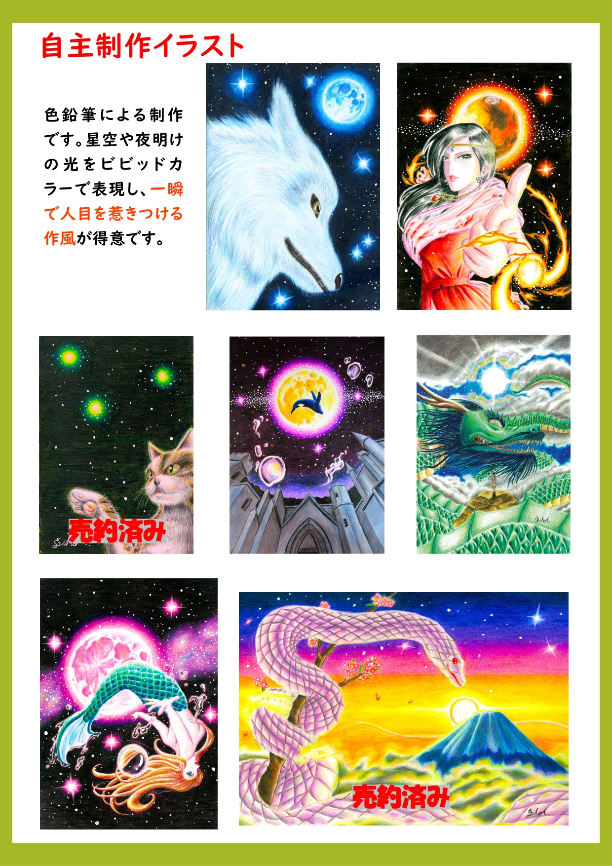 Portfolio Image 3