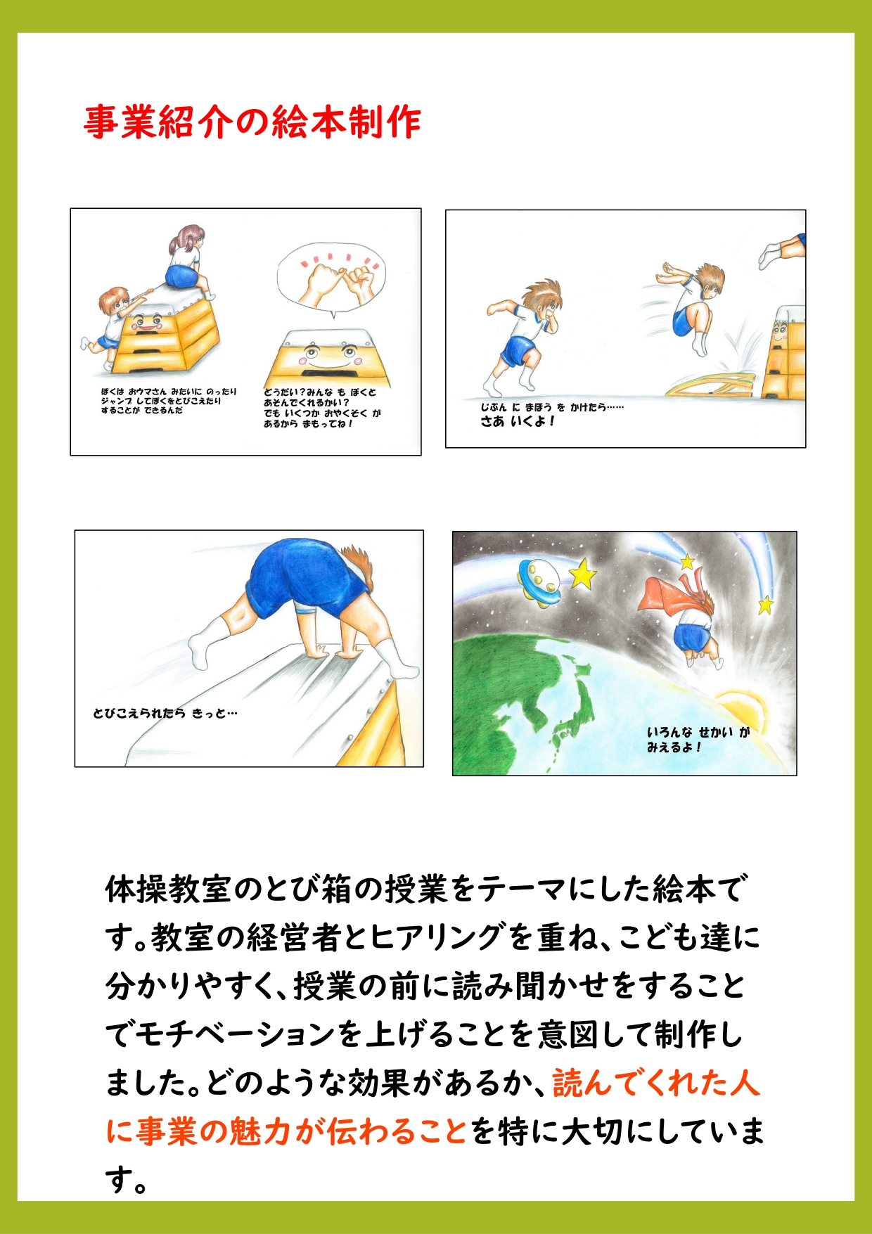 Portfolio Image 2